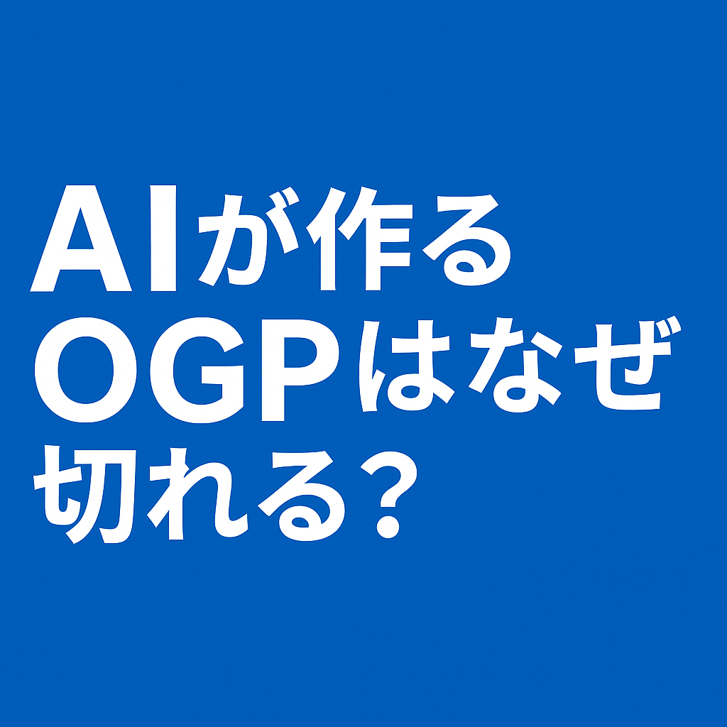 OGP安全マージン図(上下50px、左右100pxの安全域)